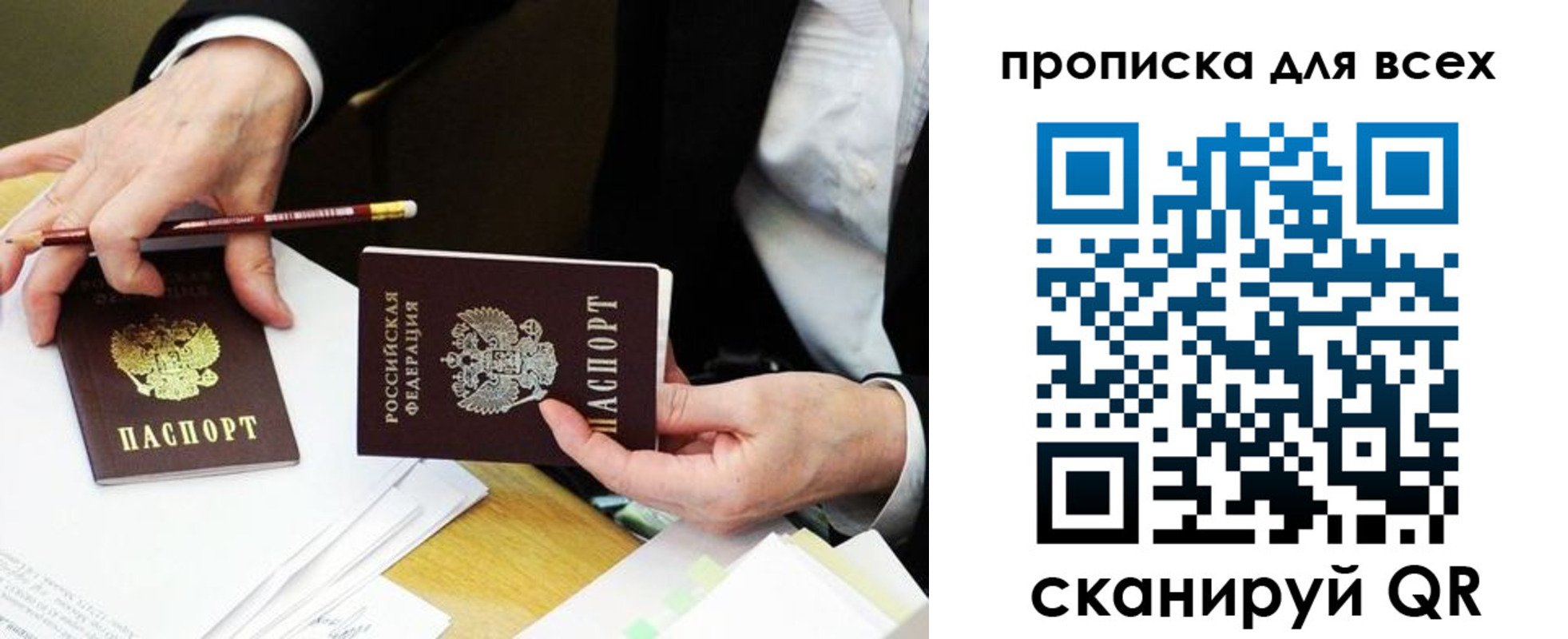 прописка иностранных граждан в Калининграде