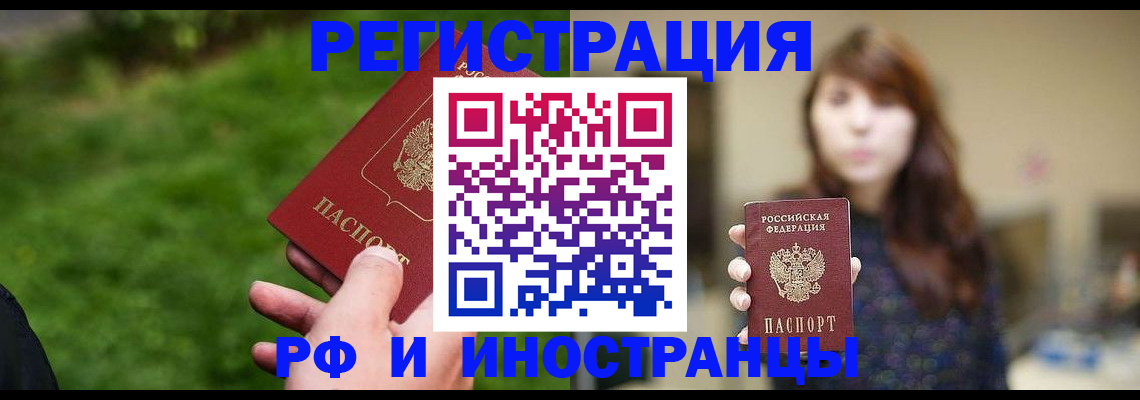 прописка для школы в Калининграде