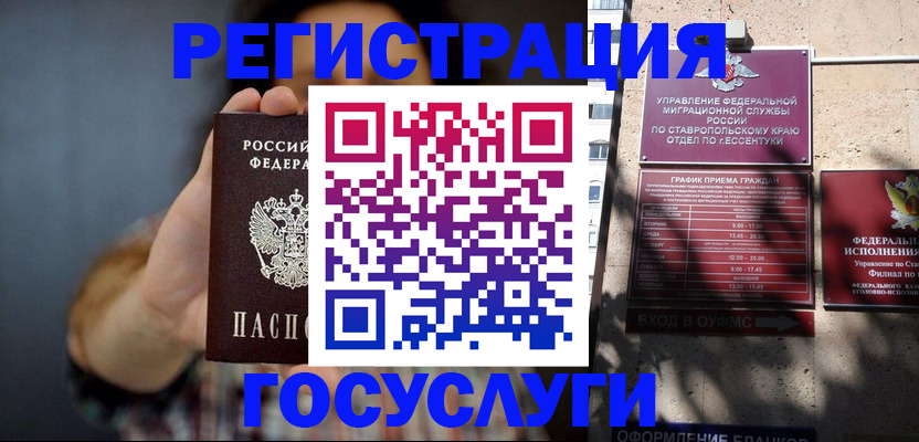прописка для военкомата в Калининграде